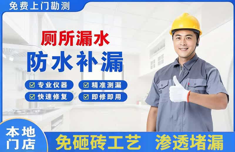 石首厕所漏水维修